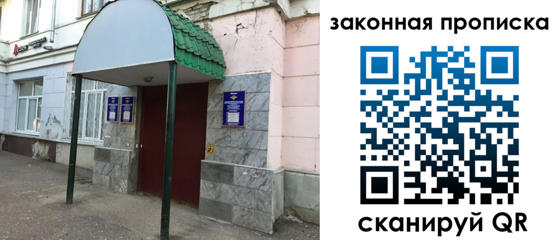 прописка для школы в Берёзовском