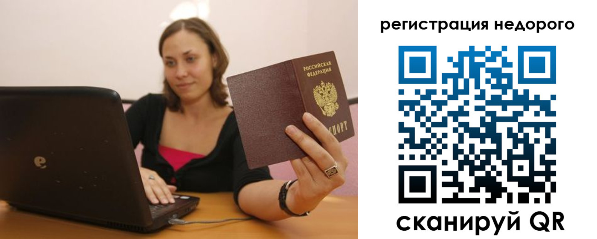временная регистрация собственник в Берёзовском