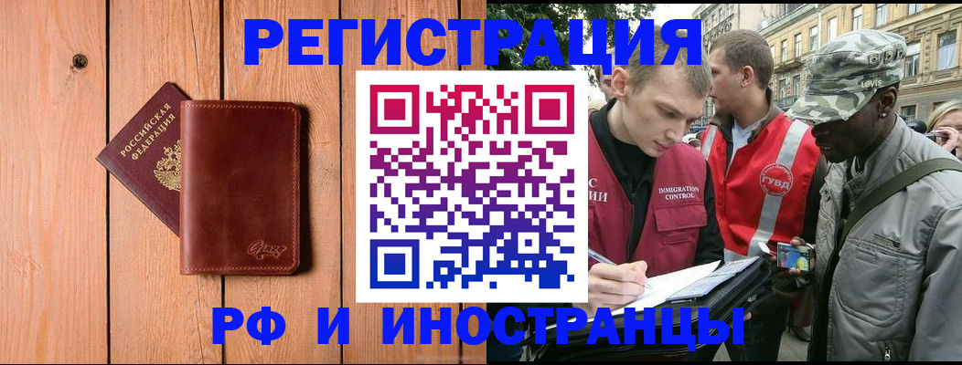 купить прописку в Берёзовском