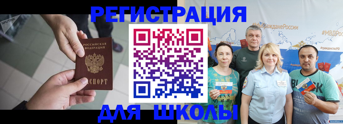 купить прописку в Берёзовском
