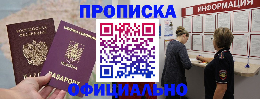 временная регистрация в Берёзовском