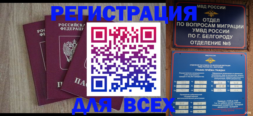 прописка для кредита в Берёзовском